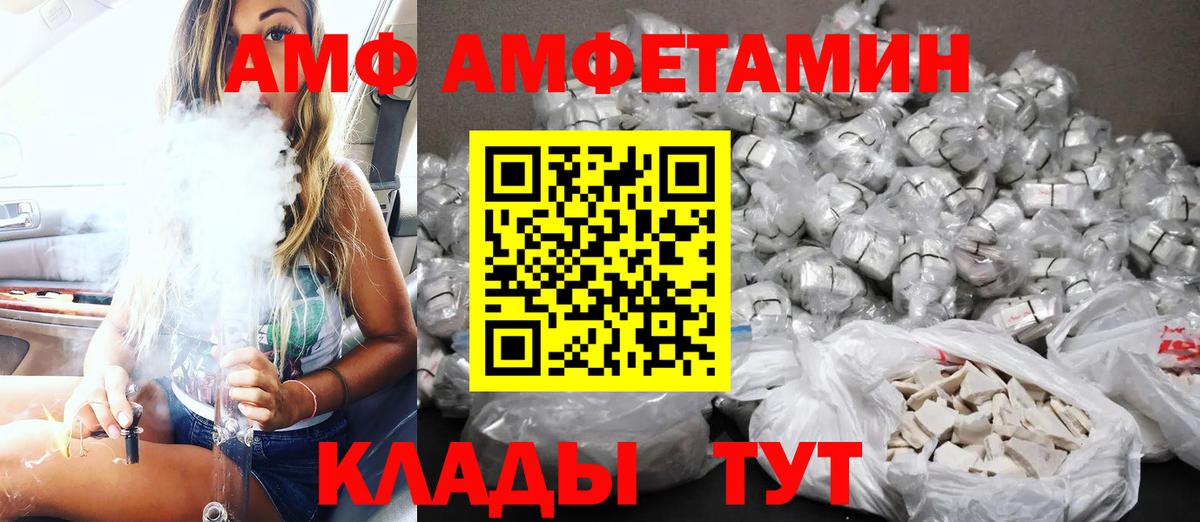 АМФ VHQ  Amphetamine  Верхний Уфалей 