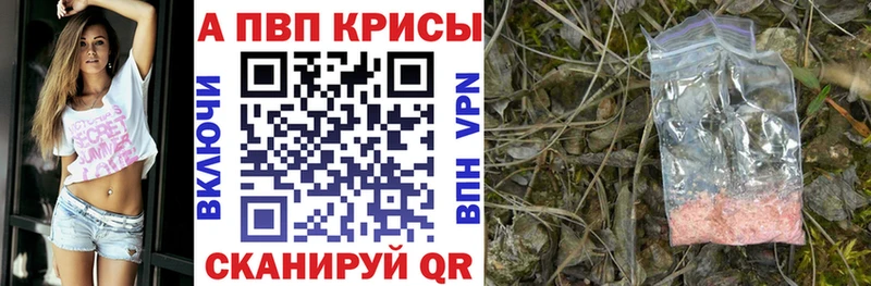 APVP крисы CK  хочу   Верхний Уфалей 