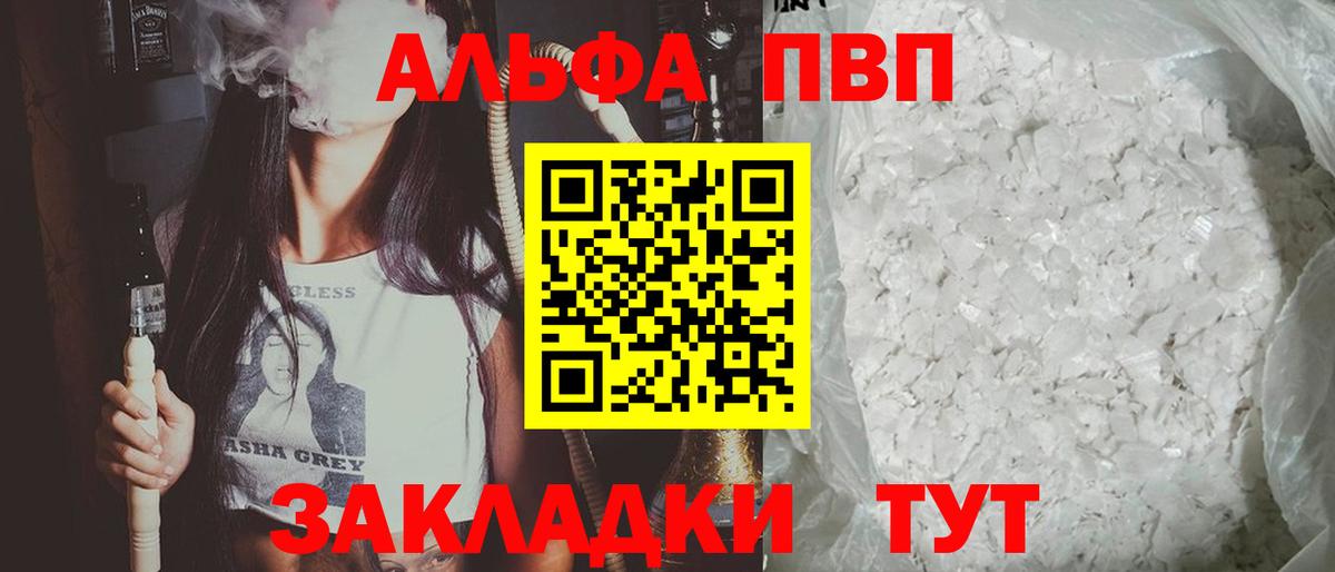 APVP  Alpha-PVP Crystall  Верхний Уфалей  A PVP VHQ 