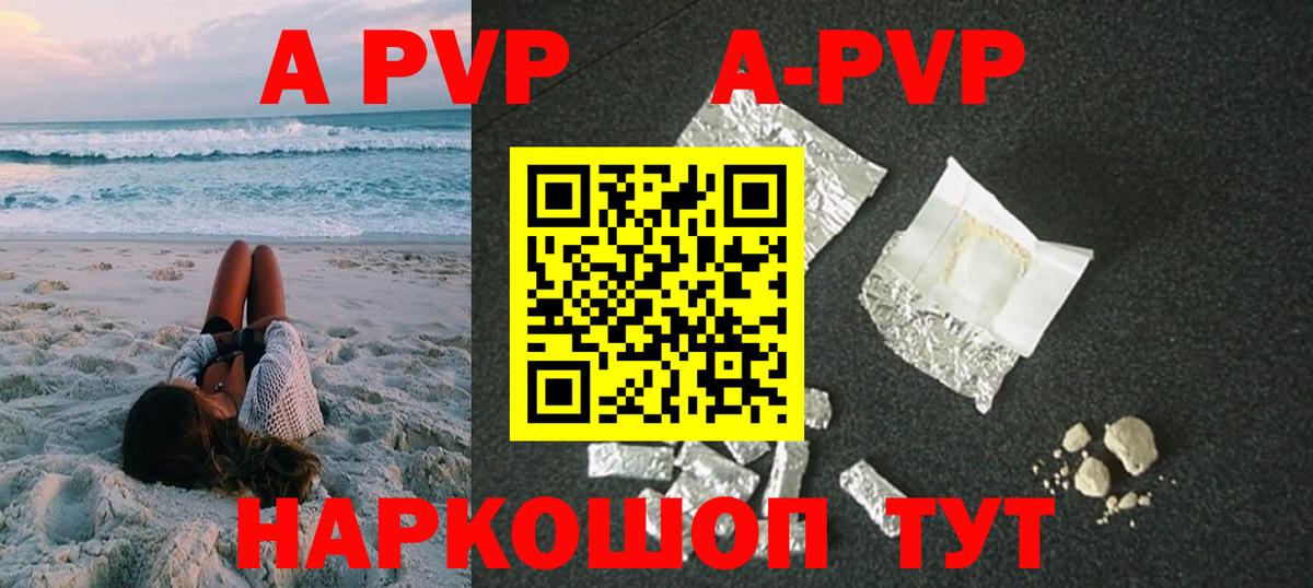 Верхний Уфалей  А ПВП кристаллы  А ПВП  Alpha-PVP мука  APVP мука  Вход с VPN 