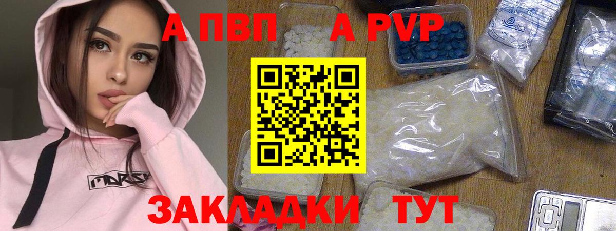 Alpha-PVP СК КРИС Верхний Уфалей