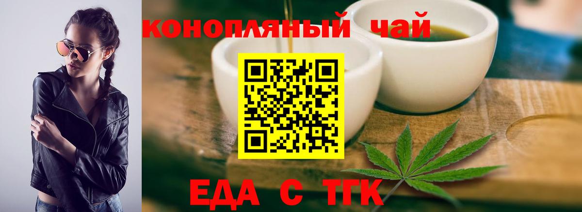 Еда ТГК конопля  Верхний Уфалей 