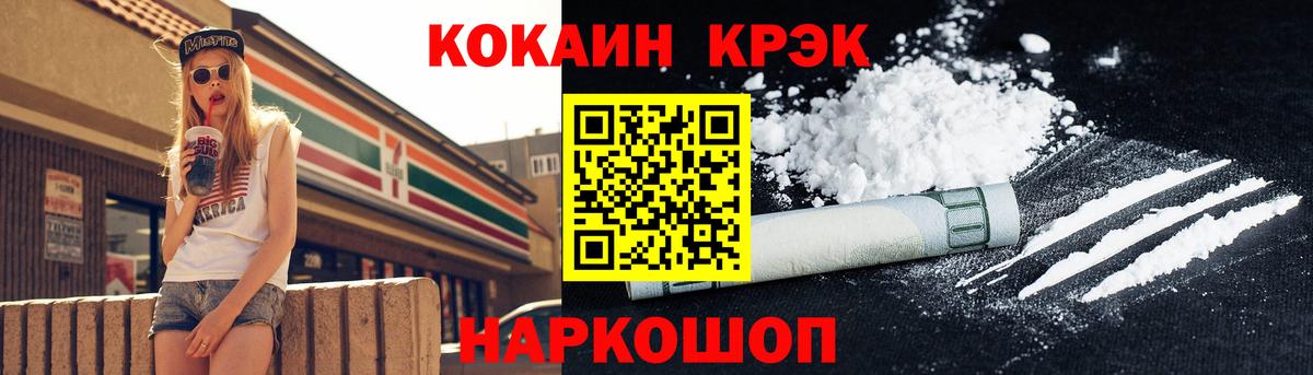 КОКАИН Колумбийский  Верхний Уфалей  COCAIN  Кокаин 99% 