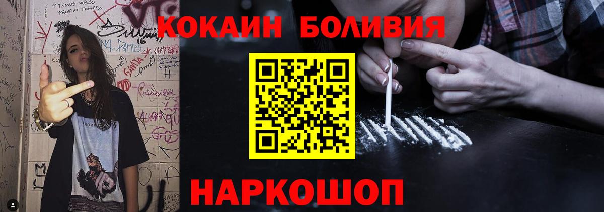 COCAIN Columbia Верхний Уфалей