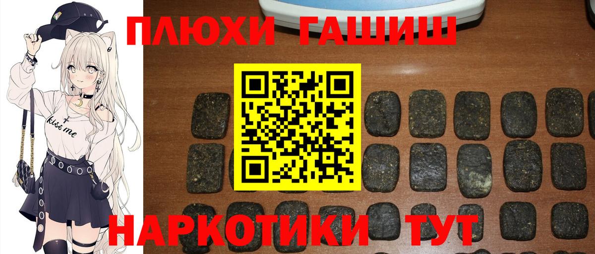 Гашиш VHQ  Вход с VPN  Верхний Уфалей  ГАШИШ убойный 