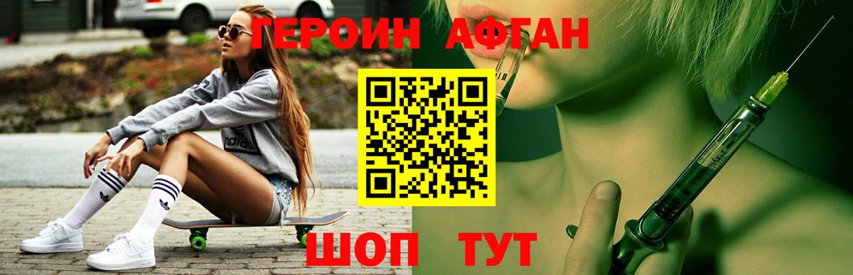 Верхний Уфалей  ГЕРОИН Афган  Вход с VPN 