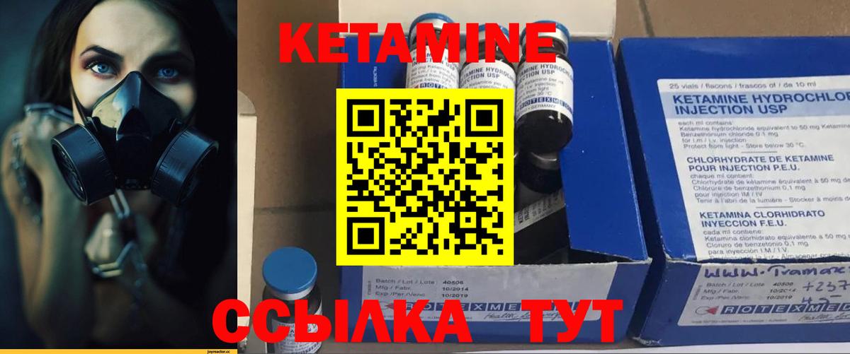 Кетамин VHQ Верхний Уфалей