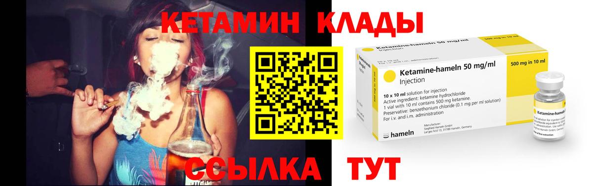 КЕТАМИН ketamine  Кетамин ketamine  Верхний Уфалей 