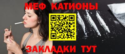 MESCALINE Балаково