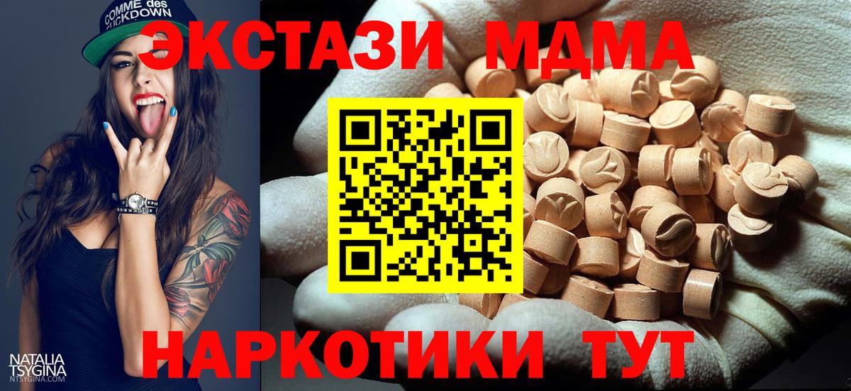 MDMA  MDMA VHQ  Вход с VPN  МДМА crystal  Верхний Уфалей 
