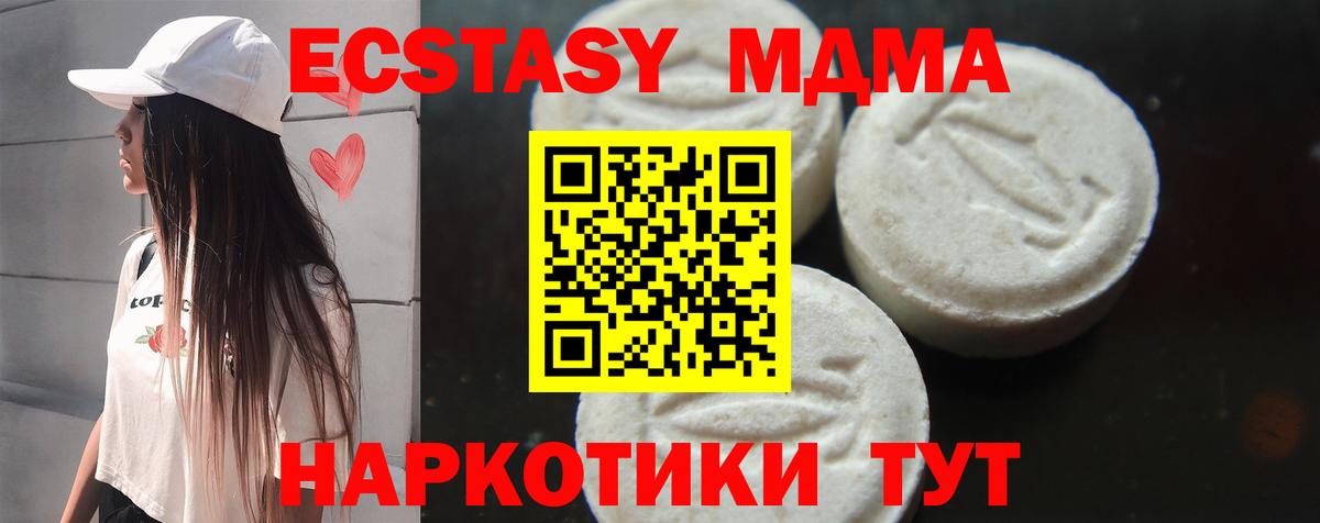 MDMA молли Верхний Уфалей