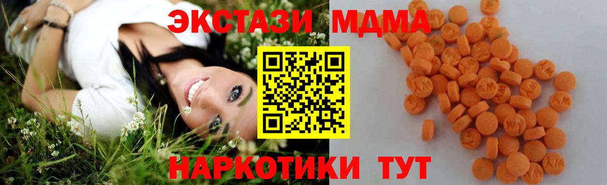 MDMA молли  МДМА  МДМА VHQ  Верхний Уфалей 