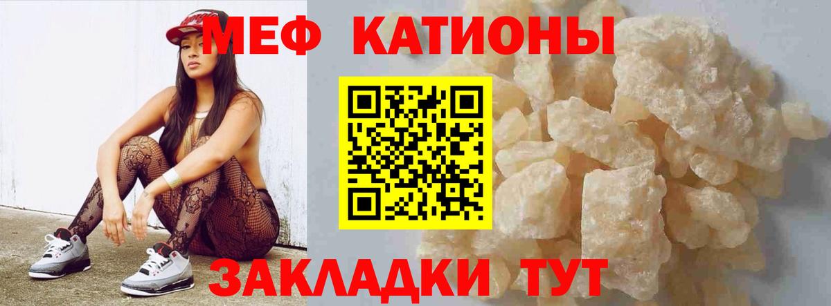 МЯУ-МЯУ кристаллы  МЕФ мяу мяу  Верхний Уфалей 